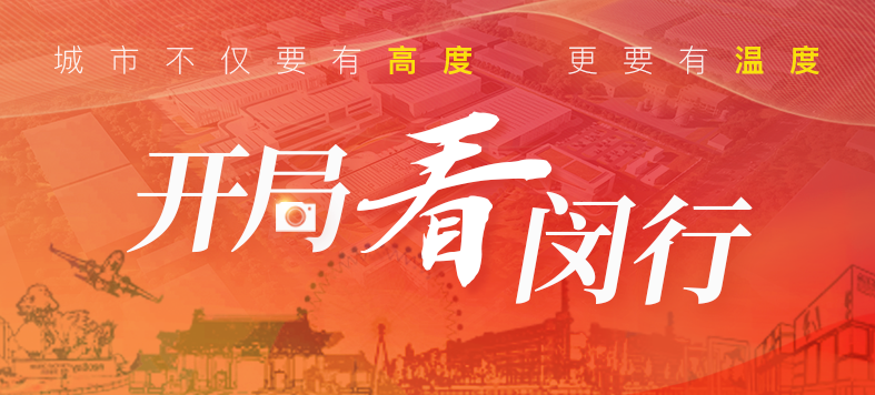 “大虹橋”區(qū)域內，這個重大產業(yè)項目新年新進展！